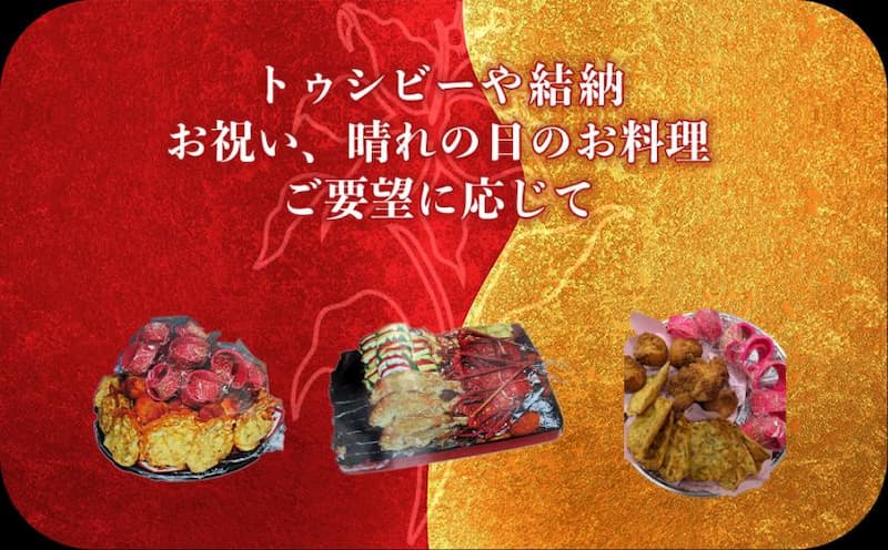 折り詰めやオードブル